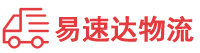 常德到容县物流公司